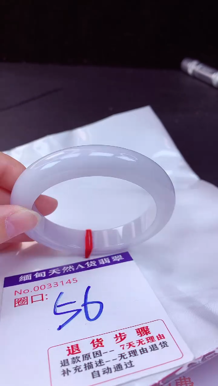 翡翠手镯未镶嵌56+
