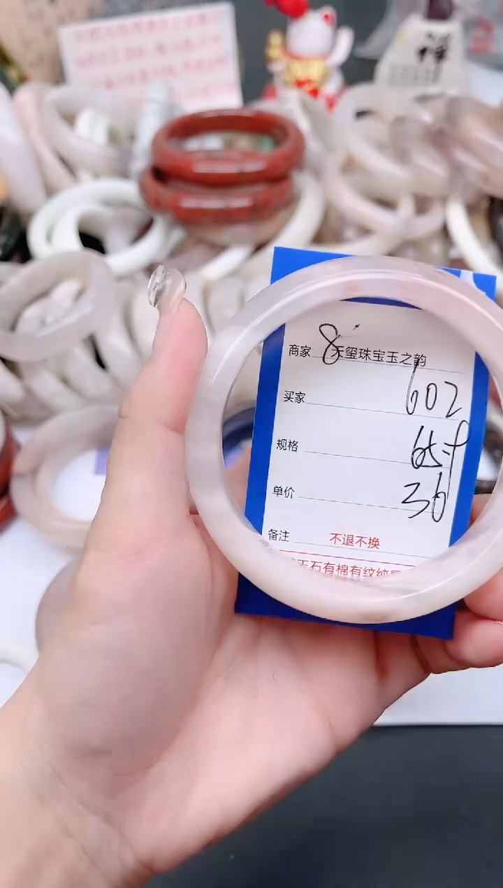 未镶嵌手镯石英质玉602