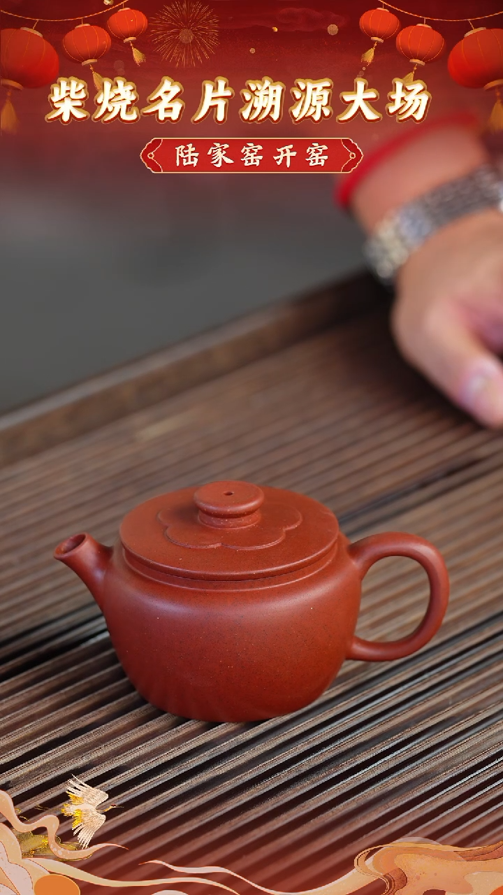 茶壶紫砂98  宜兴紫砂茶壶