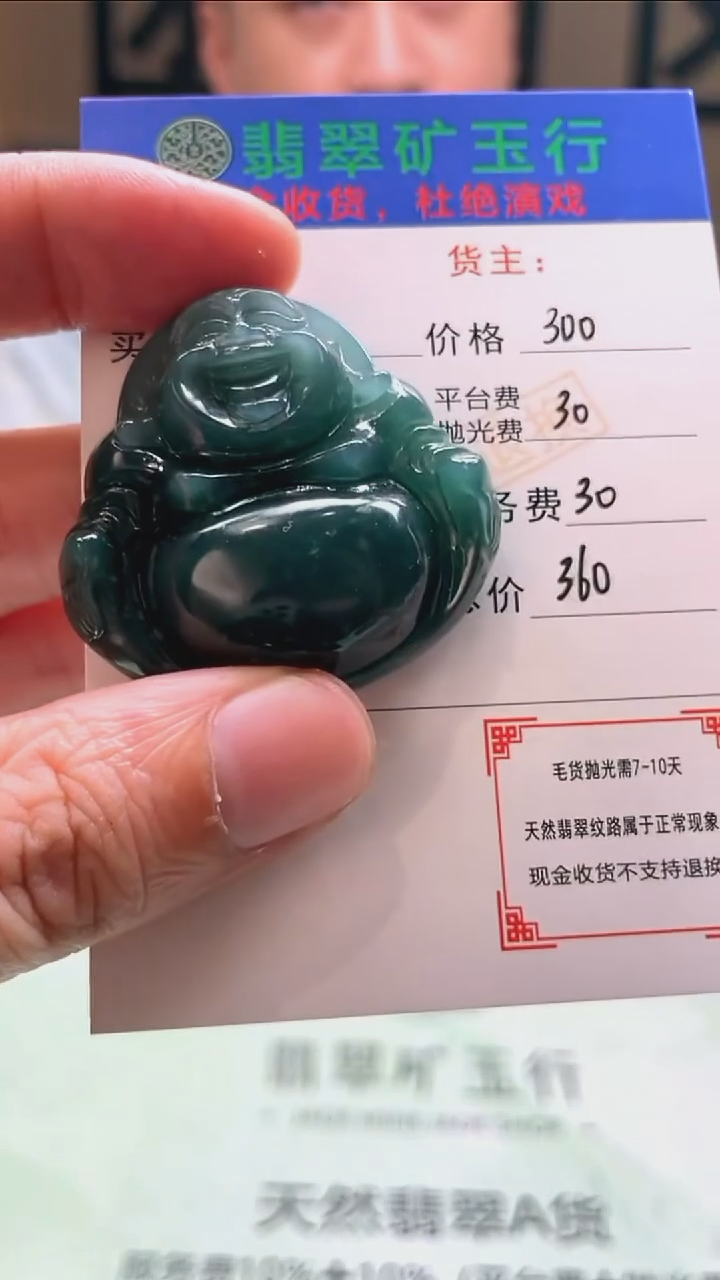 定制翡翠未镶嵌旅**~-毛货-不退不换-