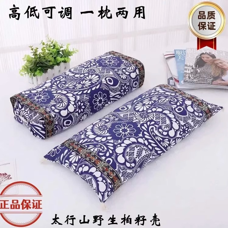 柏籽壳成品白转黑纯植物枕芯枕头深度睡眠野生草本柏子壳护颈椎枕