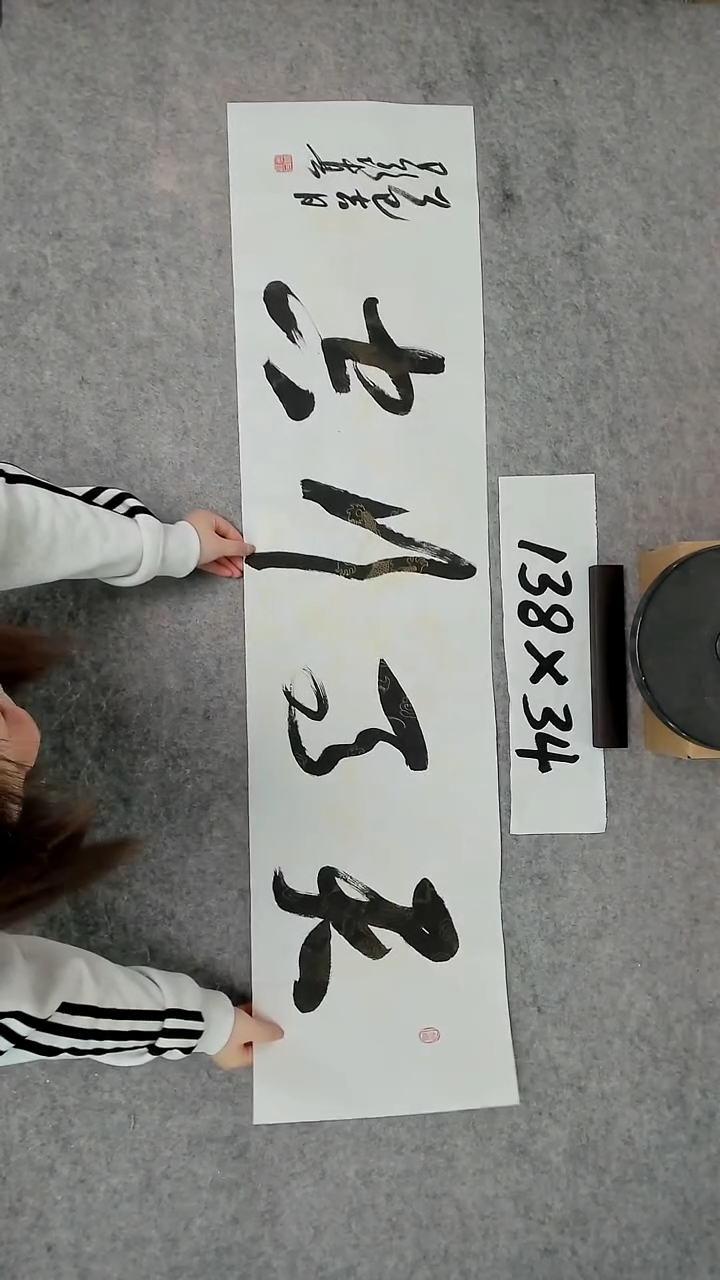 书法吕老师书法作品