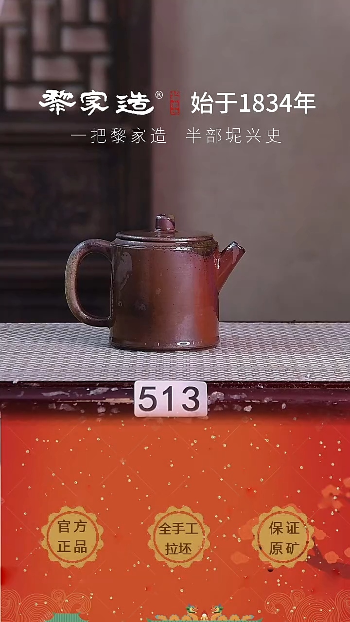 壶513瑕P容量约180cc薄胎柴烧球孔无盒