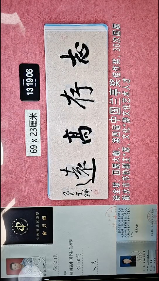 书法202    徐老师书法作品