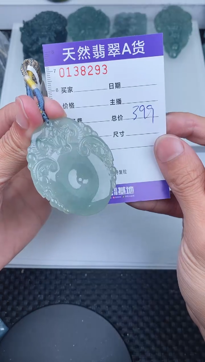 【闪购商品】翡翠颈饰未镶嵌       293