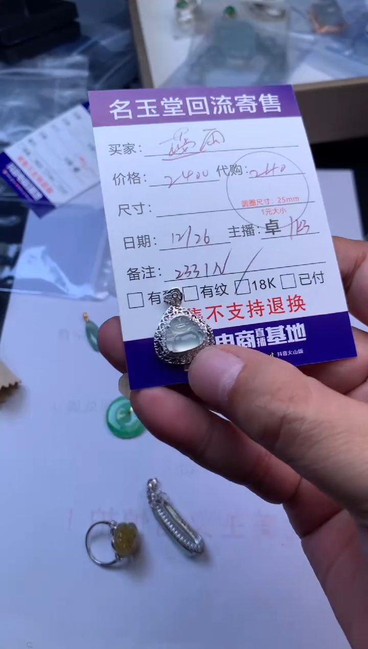 18K金镶嵌定制翡翠蓝**g回流寄售不退不换