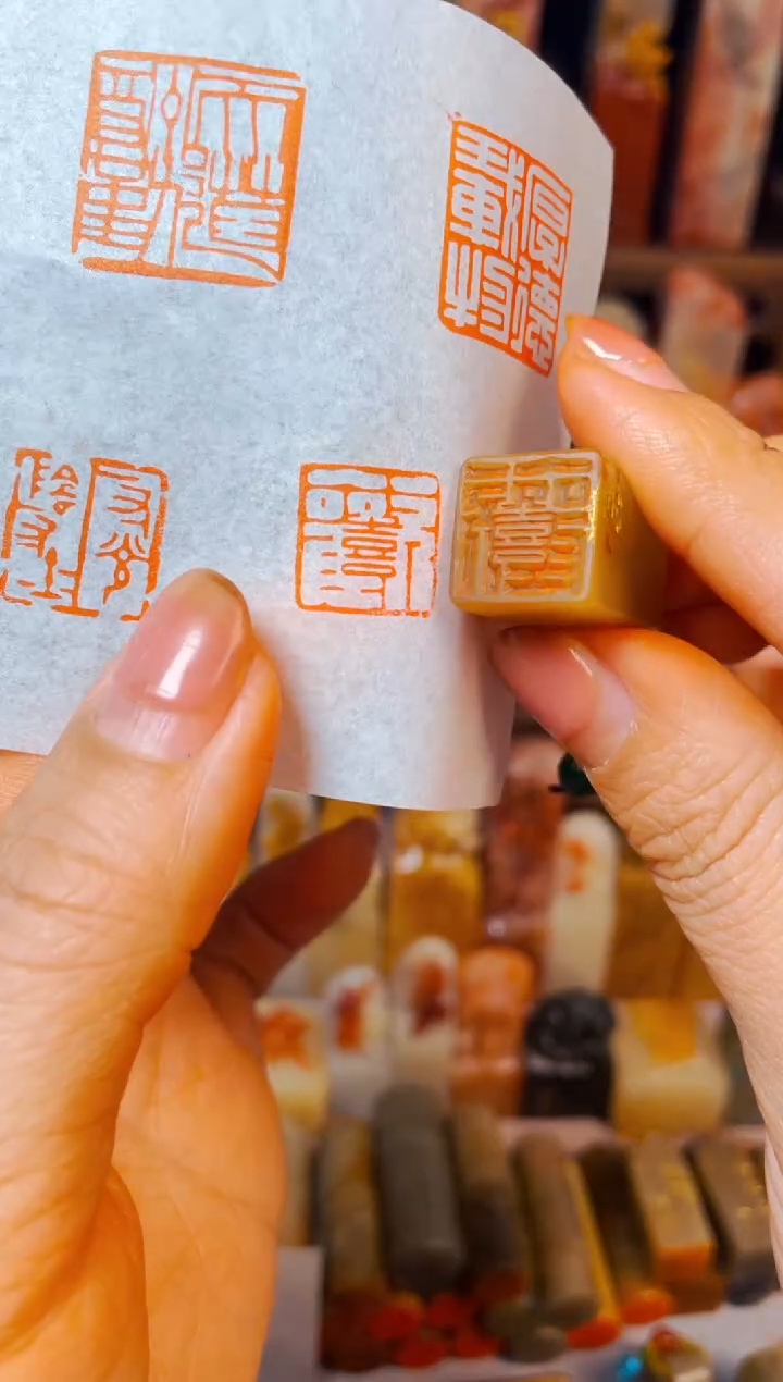 【闪购商品】老挝石印石手工篆刻《欢喜》1.4