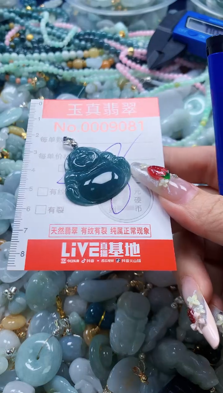 翡翠未镶嵌吊坠(不含链)9081