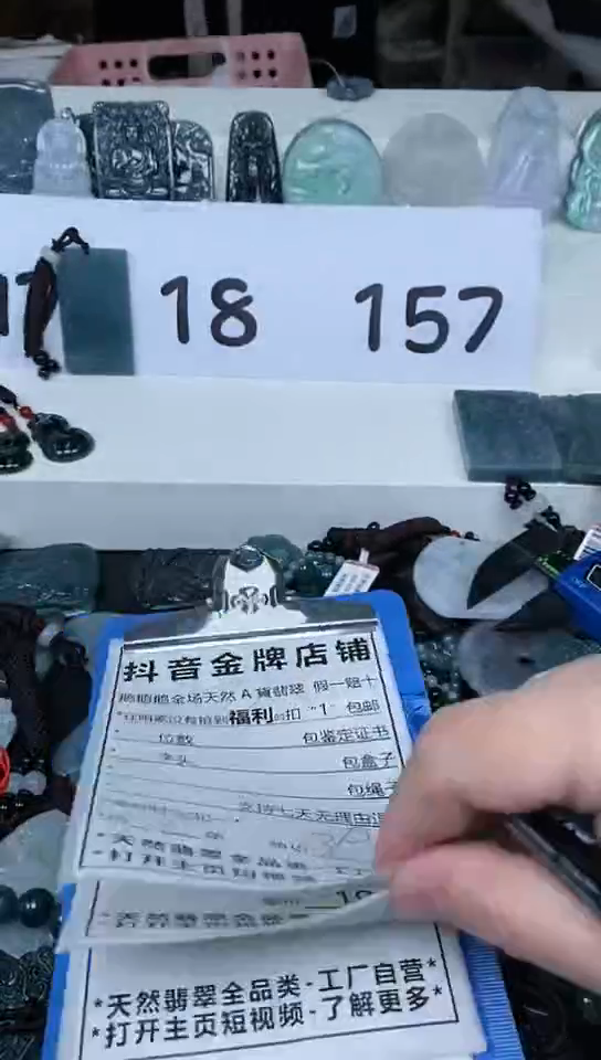 【闪购商品】翡翠颈饰未镶嵌多样性其一