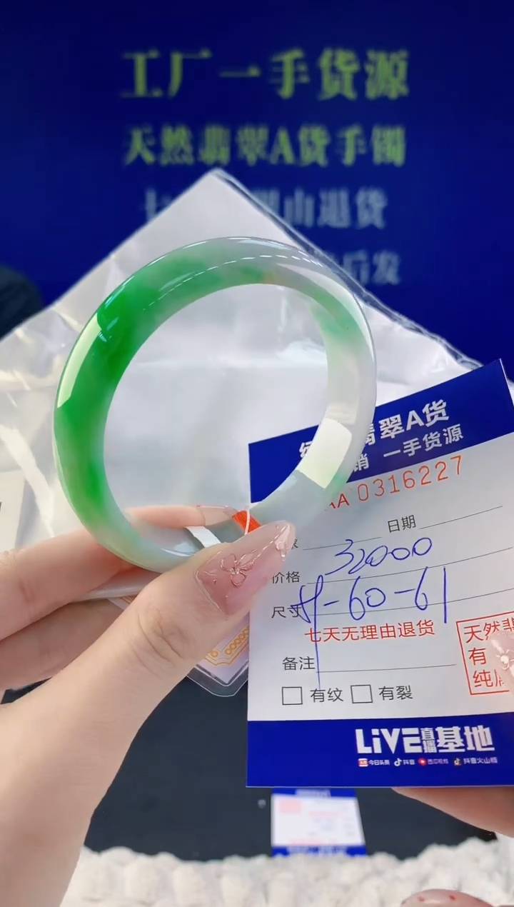 翡翠未镶嵌手镯27天然翡翠A货