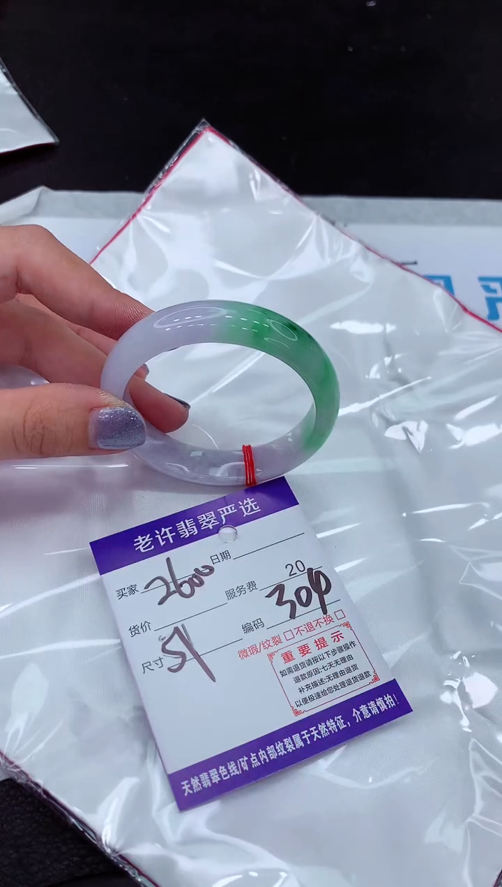 【闪购商品】翡翠手镯未镶嵌111111111