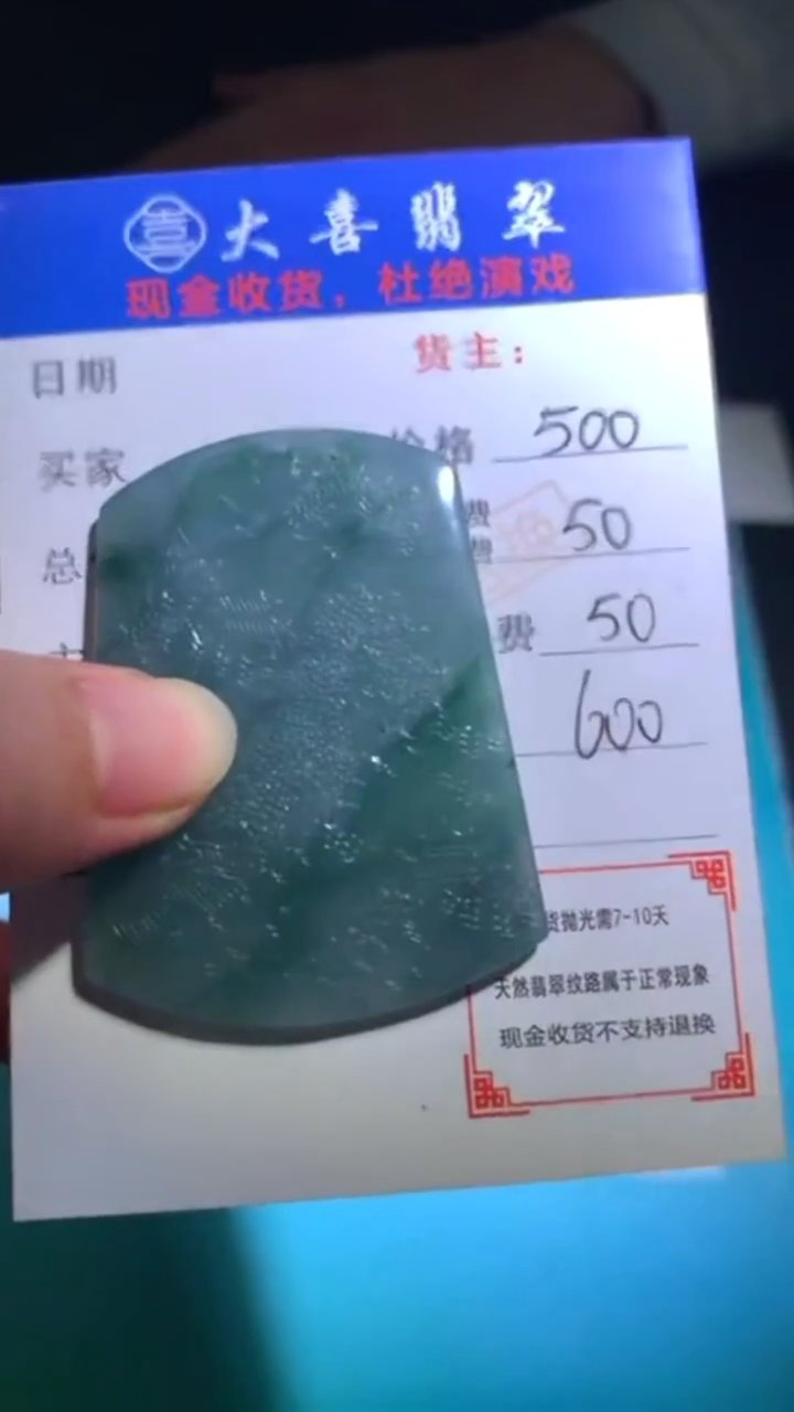 未镶嵌定制翡翠-毛货-不退不换-