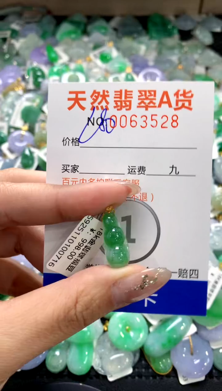 颈饰18K金镶嵌翡翠1111111111111111