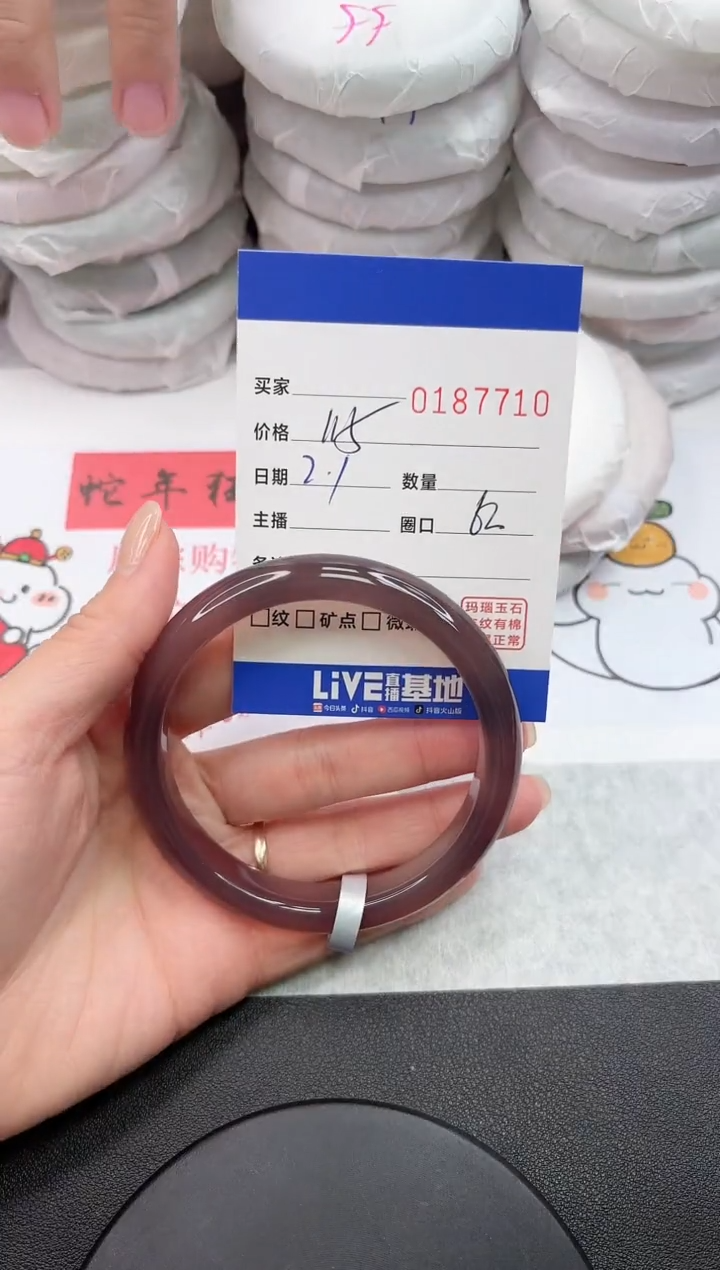 【闪购商品】玛瑙/玉髓手镯未镶嵌7710