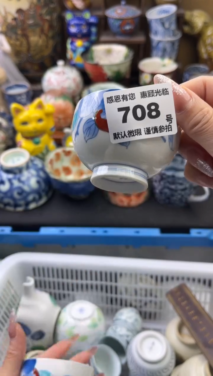 【闪购商品】瓷片708号六六工艺品瓷器