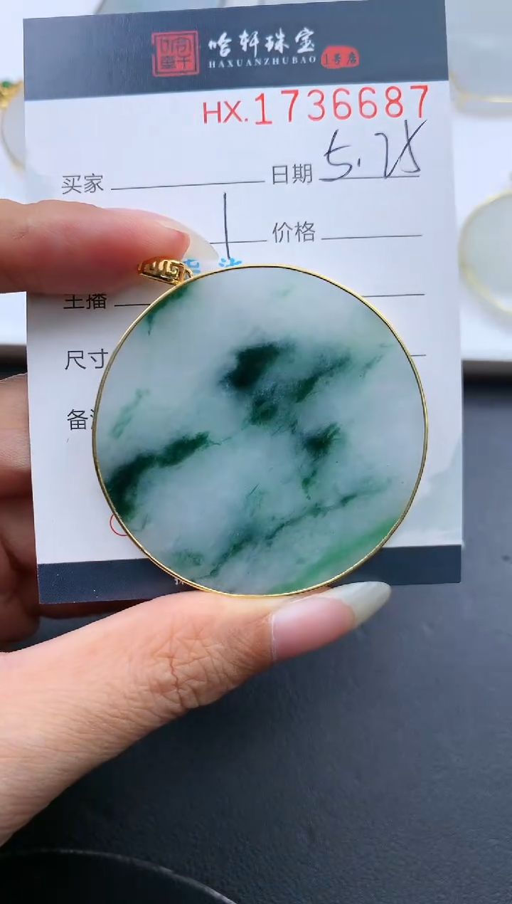 翡翠挂件未镶嵌哈轩 挂件1