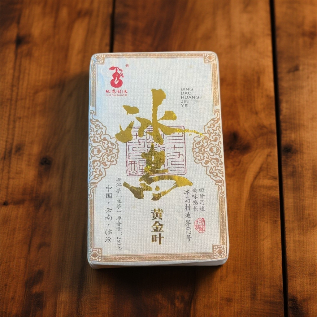 【双濮茶叶合作社】 2019年 冰岛地界黄金叶普洱茶生茶春茶 250克砖