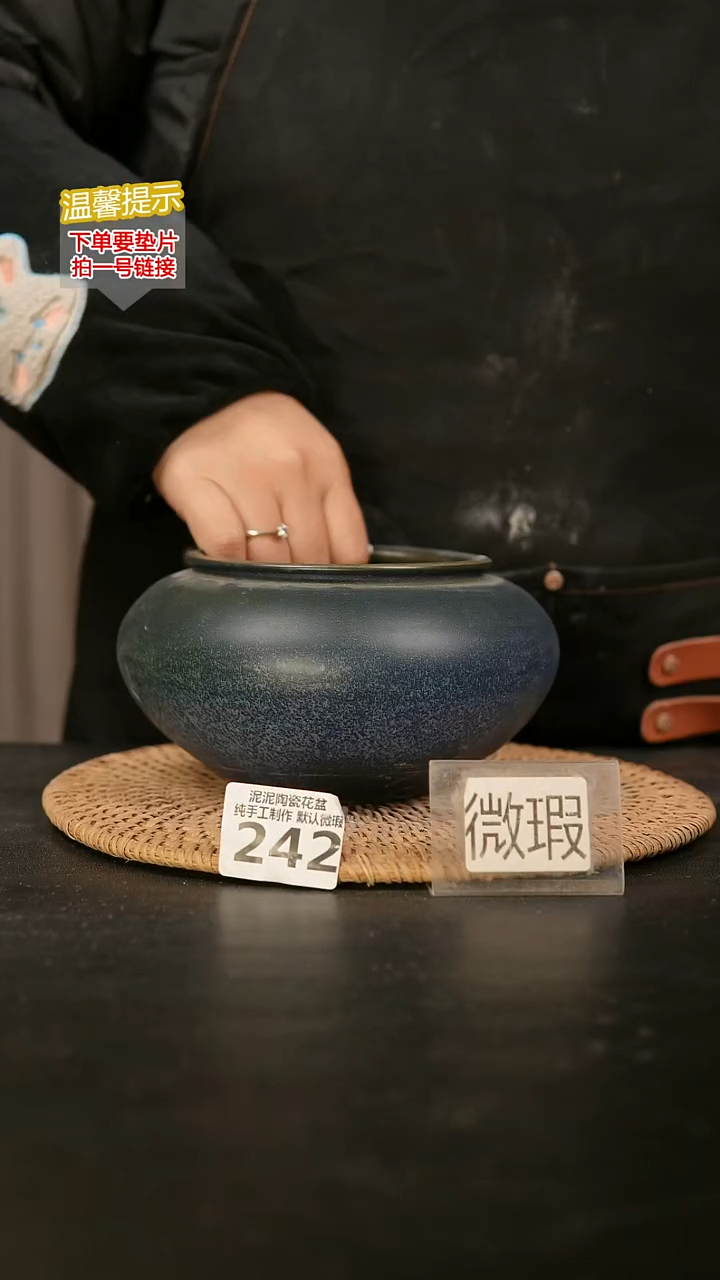 瓷片242内口径约10  外高约10