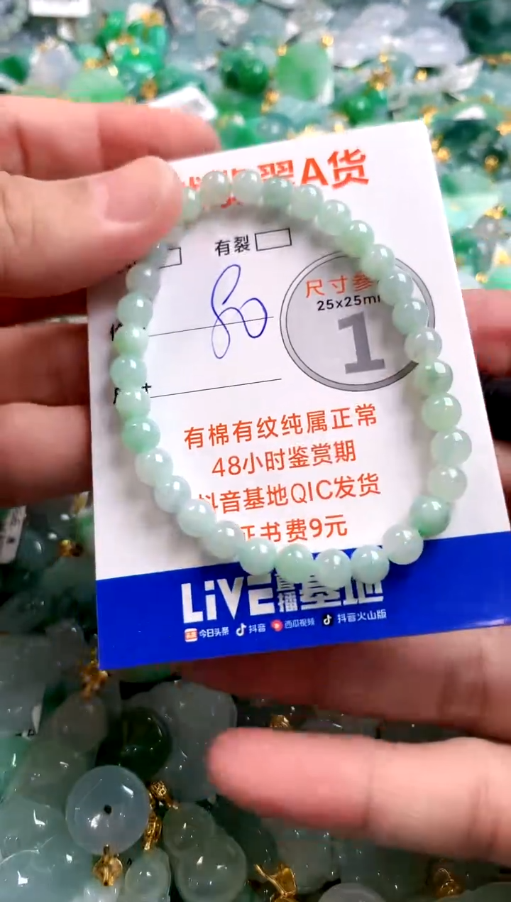 颈饰未镶嵌翡翠29101430