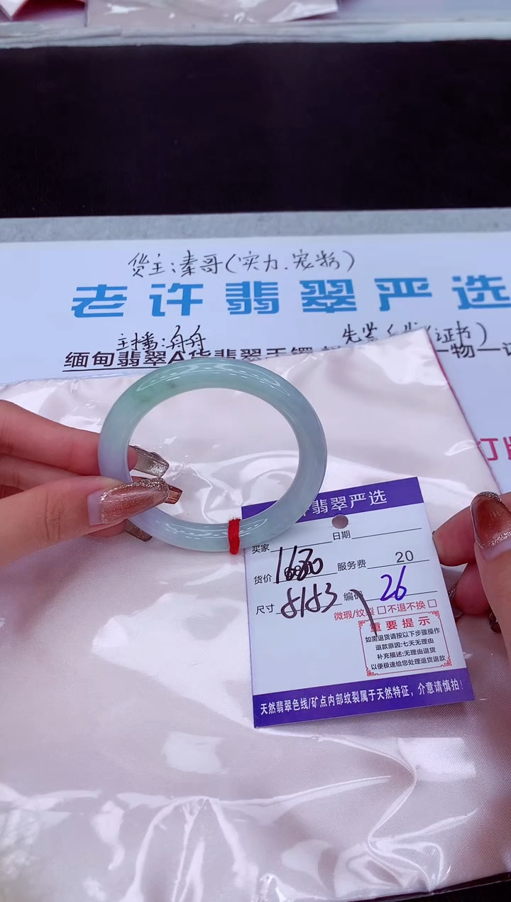 【闪购商品】翡翠手镯未镶嵌1111111111111