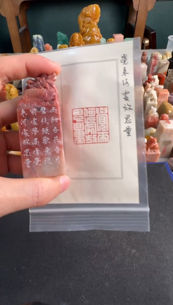 【闪购商品】青田石印石姜鹏辉觉来何处放思量