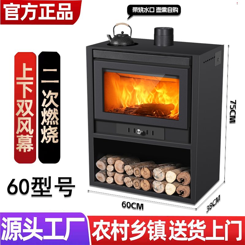 600真火壁炉欧式家用取暖炉客厅农村自建房网红小院复古柴火炉烧
