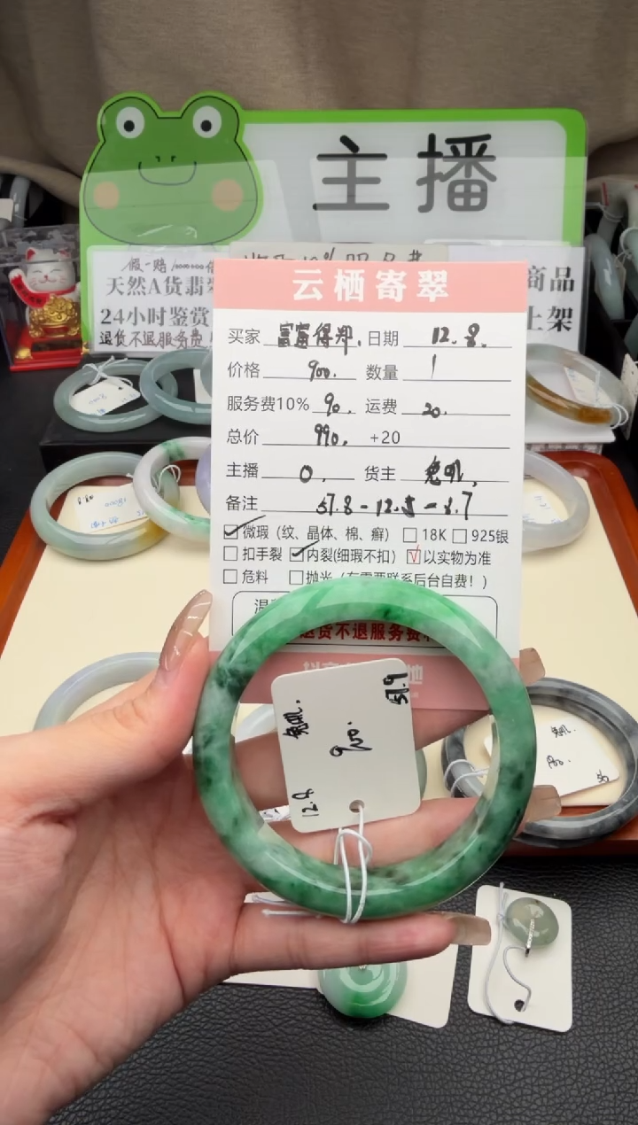 未镶嵌翡翠手镯定制翡翠富**郑翡翠手镯