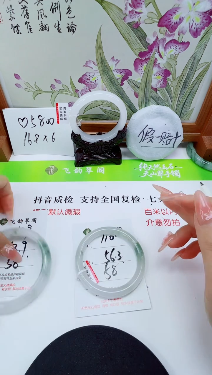 未镶嵌手镯石英质玉110-56/57