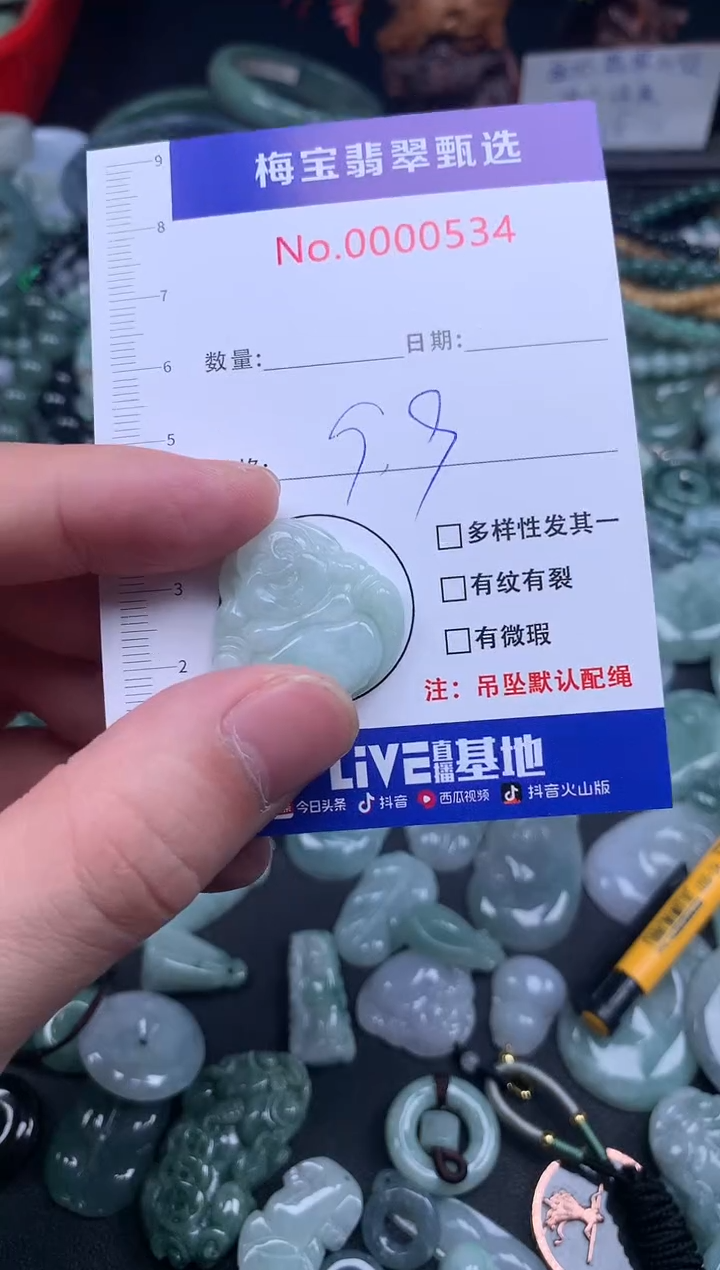 吊坠(不含链)未镶嵌翡翠9.9