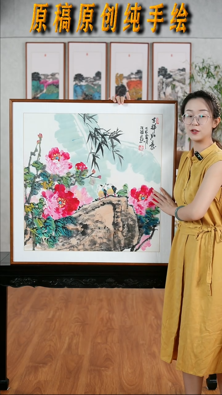 国画汪琼《吉祥如意》手绘含框82*82厘米