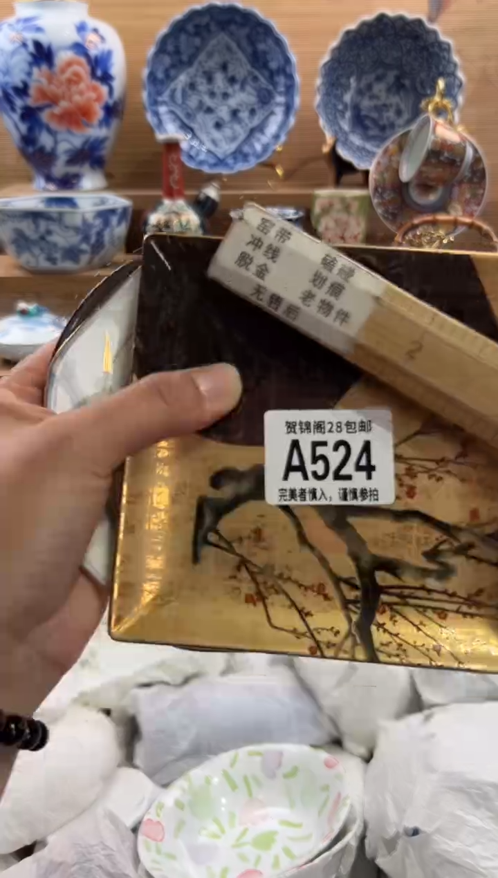 瓷片?***?       A524