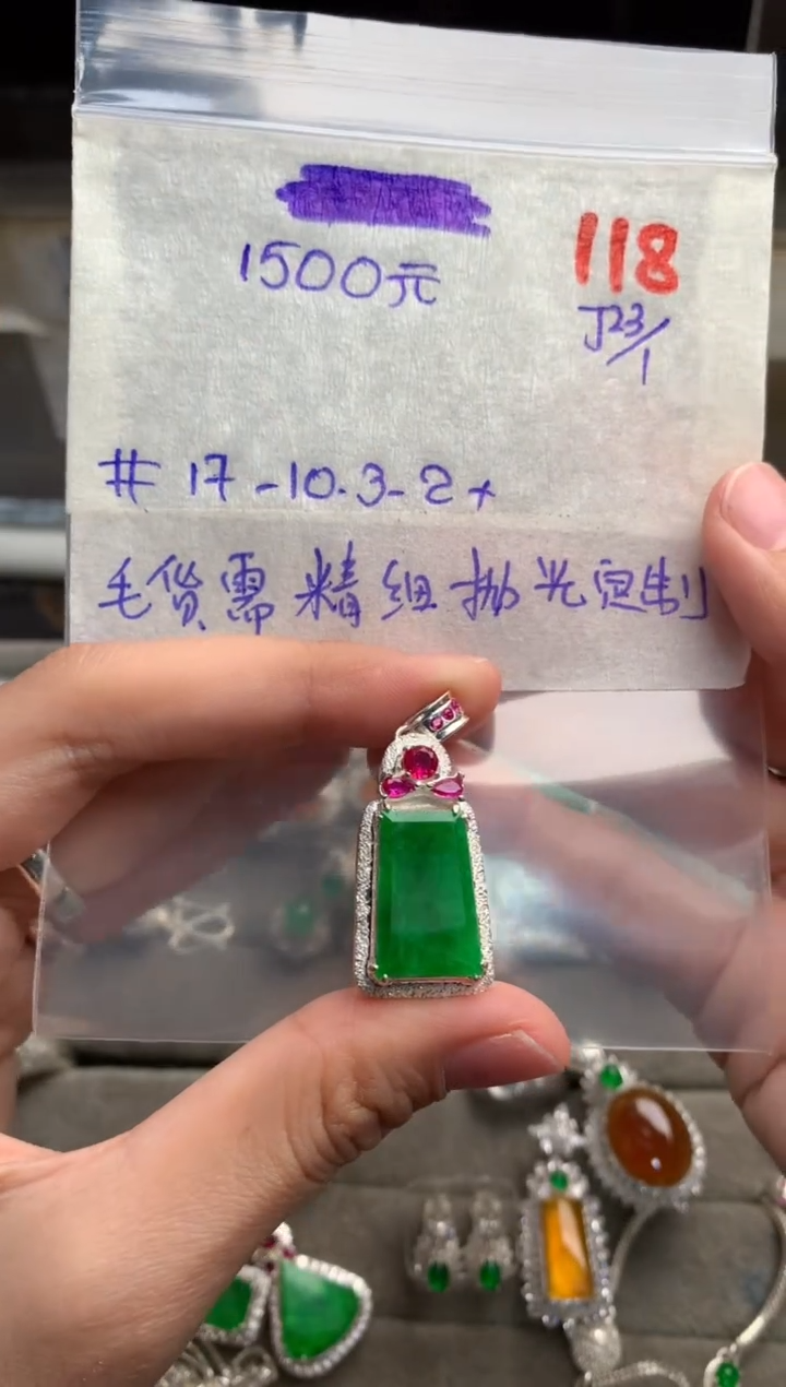 【闪购商品】定制翡翠未镶嵌毛货需精细抛光+发货拍一发一