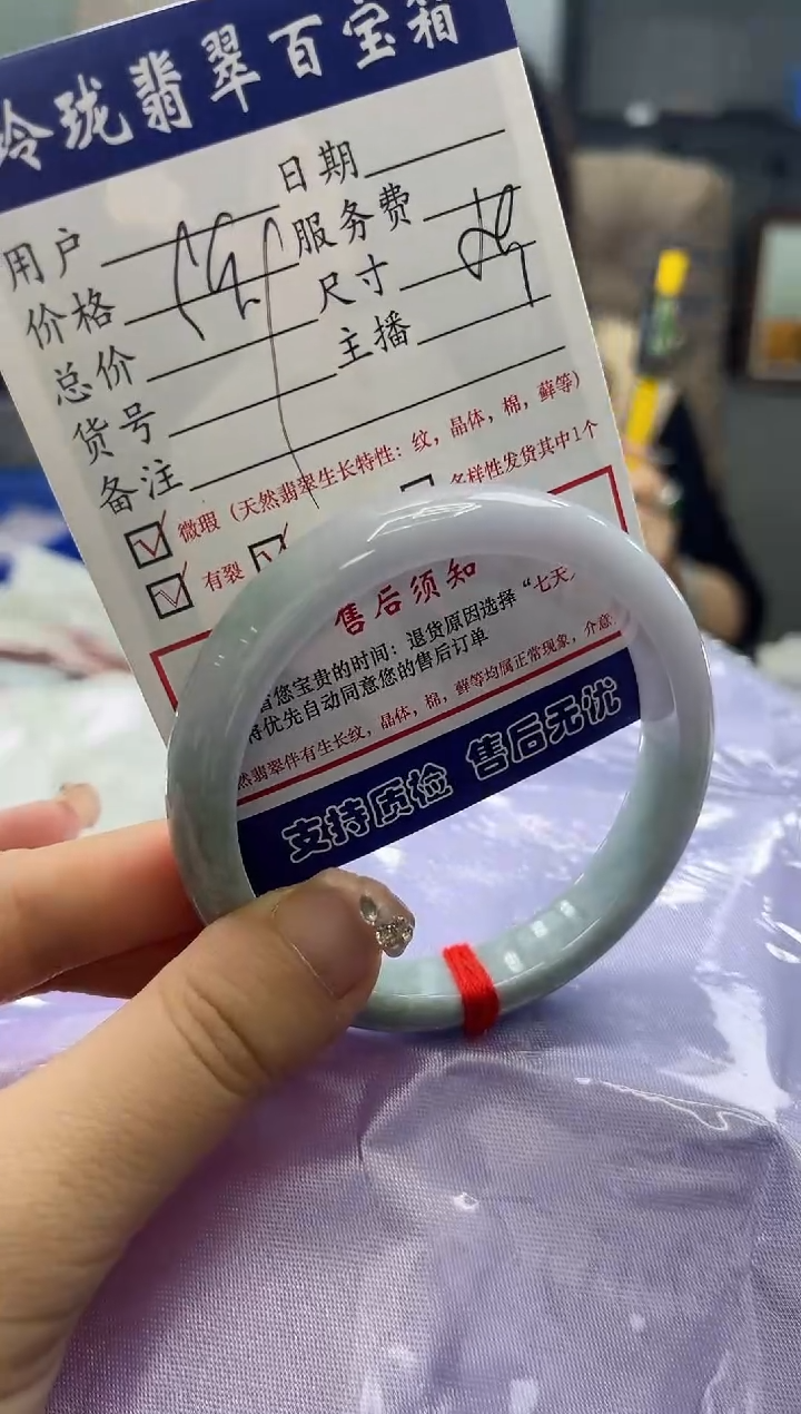 【闪购商品】翡翠手镯未镶嵌0397867443