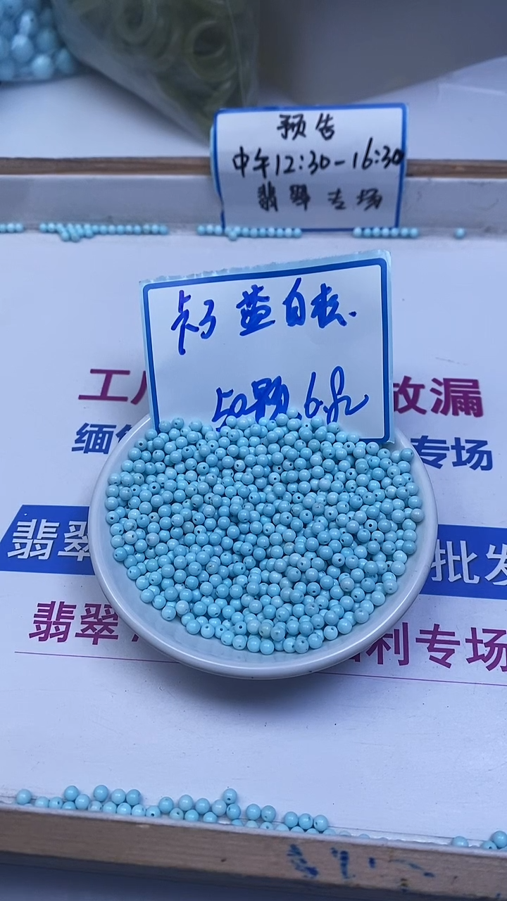 未镶嵌玛瑙手饰B2242 蓝 白 绿 淞3mm50个6.8元
