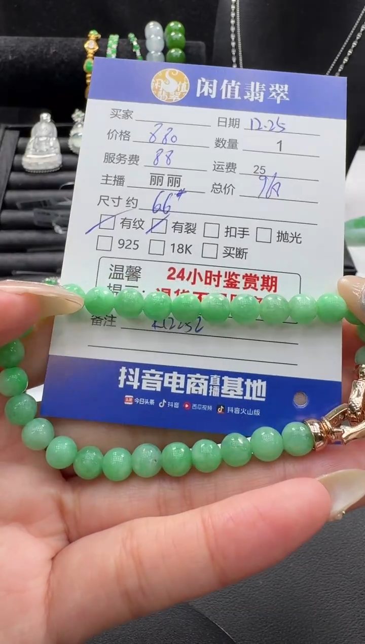 未镶嵌手串翡翠翡翠珠串