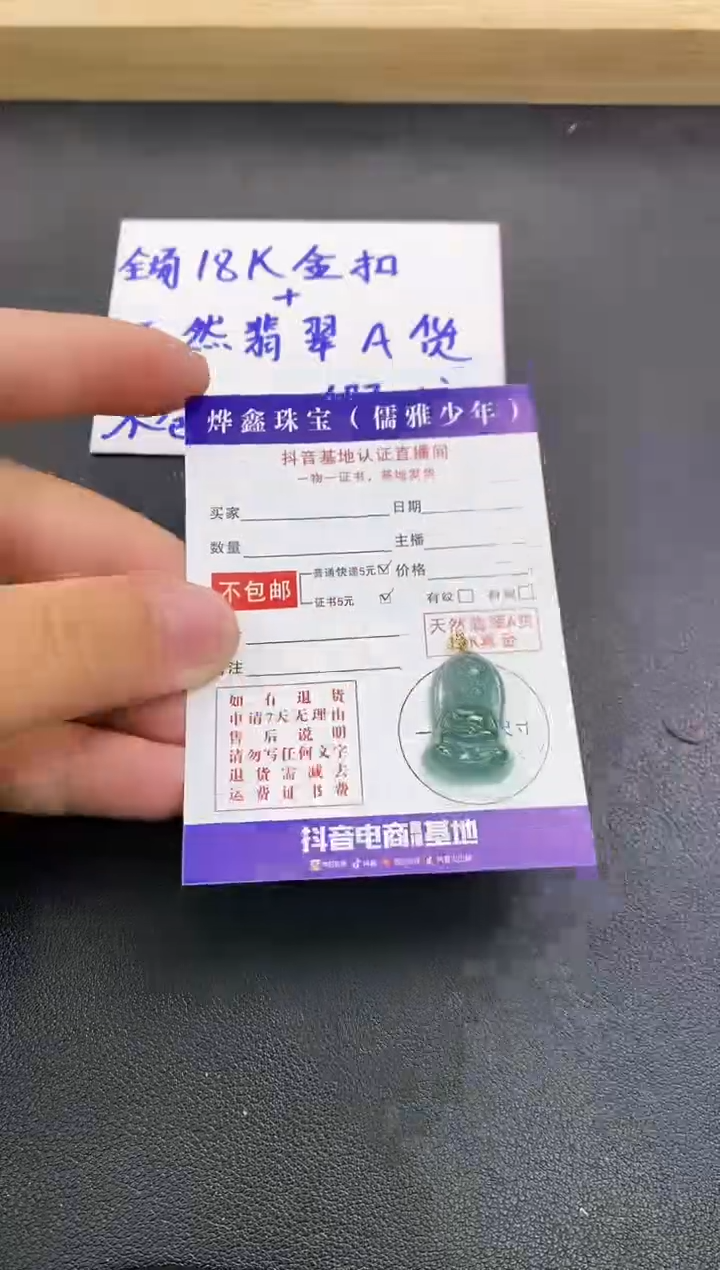颈饰18K金镶嵌翡翠天然翡翠A货赠皮绳