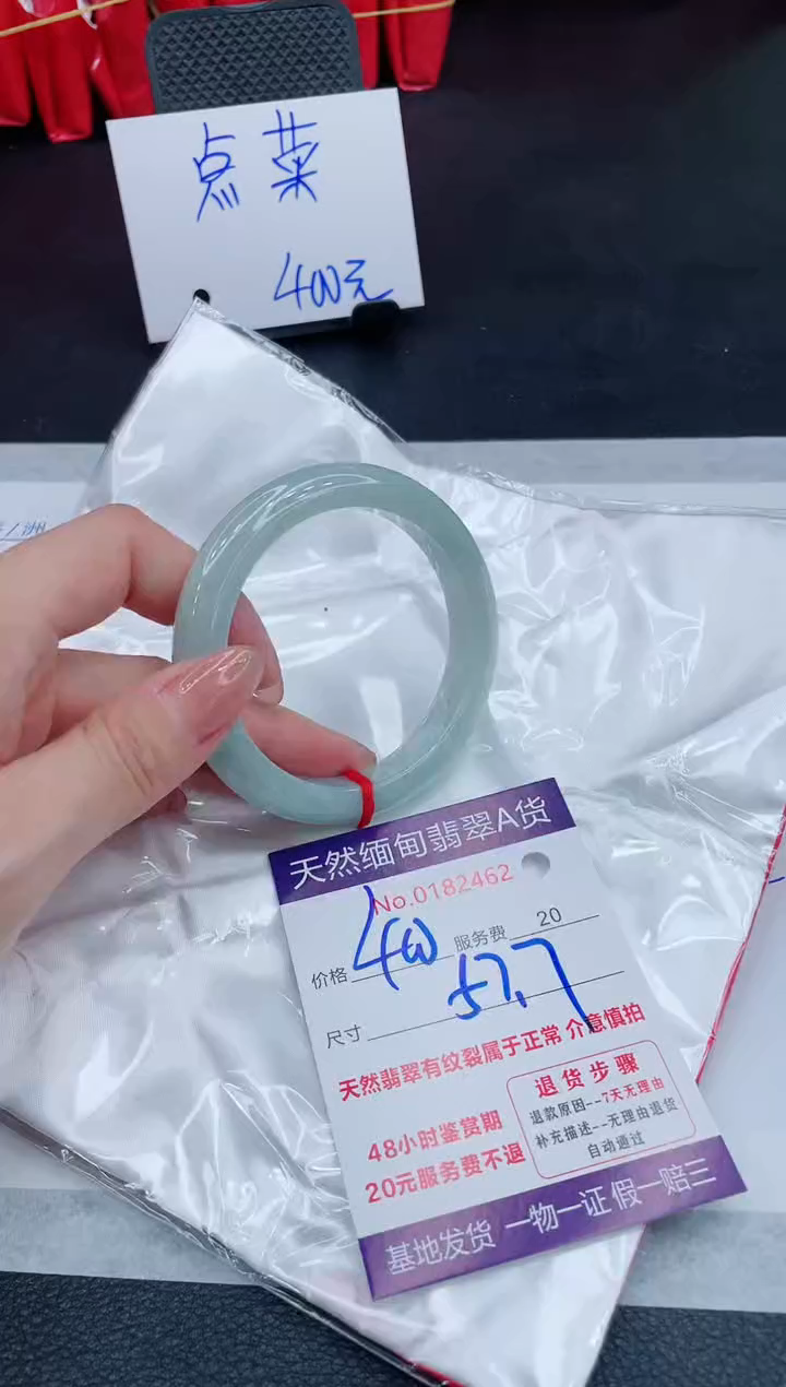 翡翠手镯未镶嵌400.000000