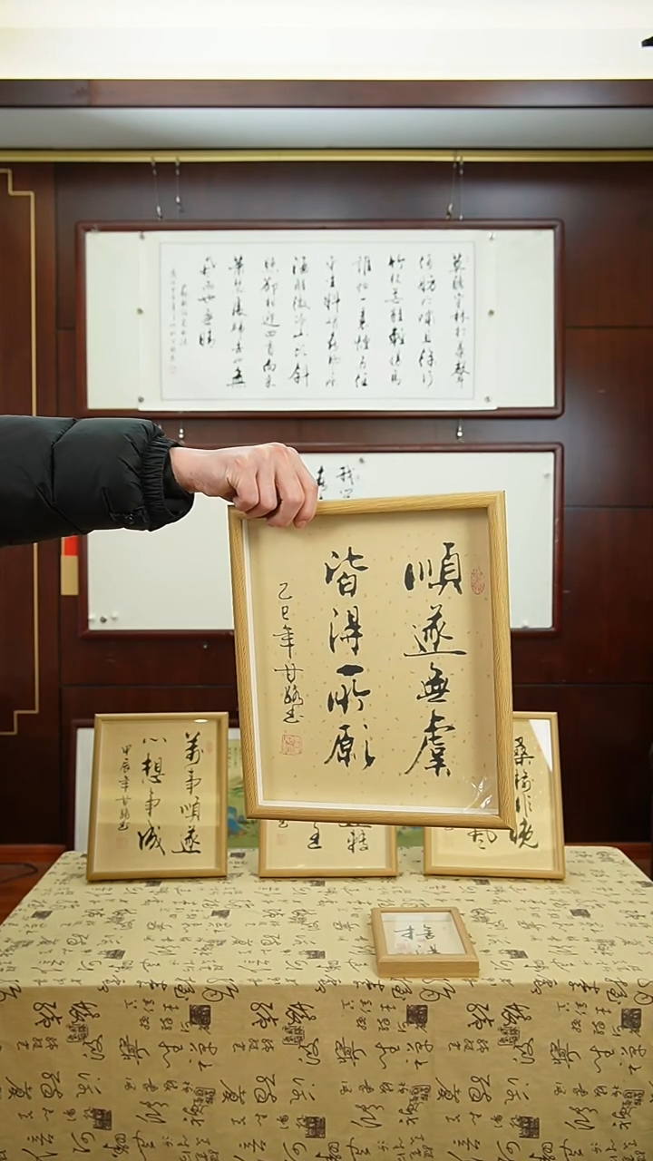 【闪购商品】书法《顺遂无虞》甘路老师亲笔手写12寸摆台