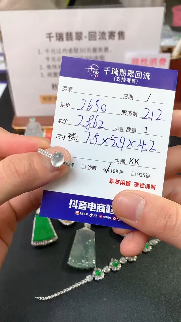 【闪购商品】翡翠戒圈18K金镶嵌戒指回流不退不换|2862+0