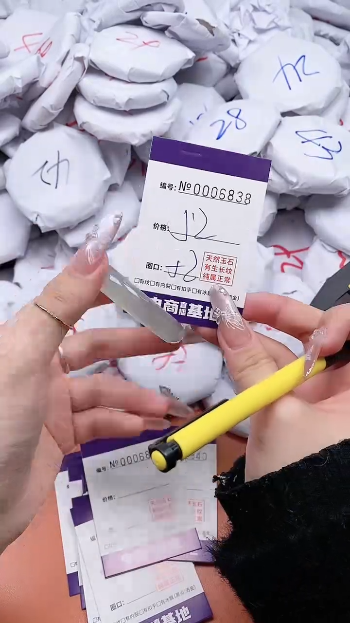 【闪购商品】玛瑙/玉髓手镯未镶嵌6838