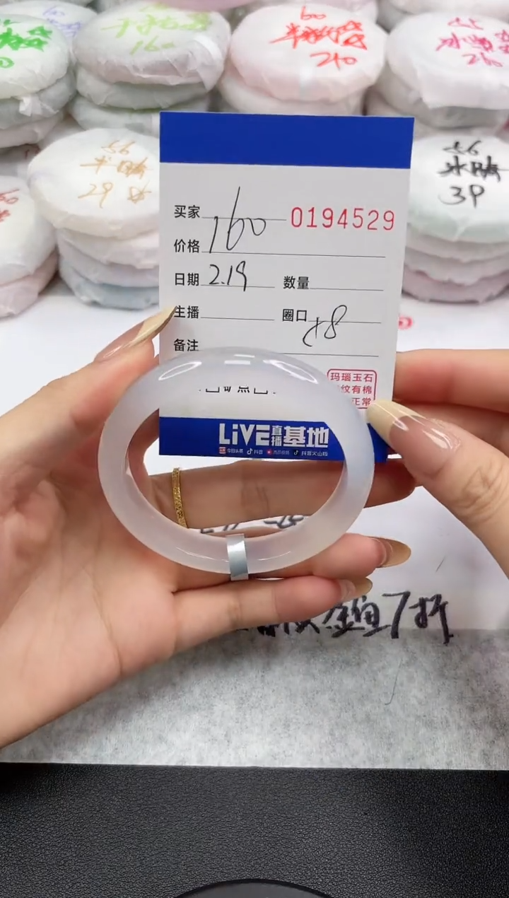 【闪购商品】玛瑙/玉髓手镯未镶嵌4529