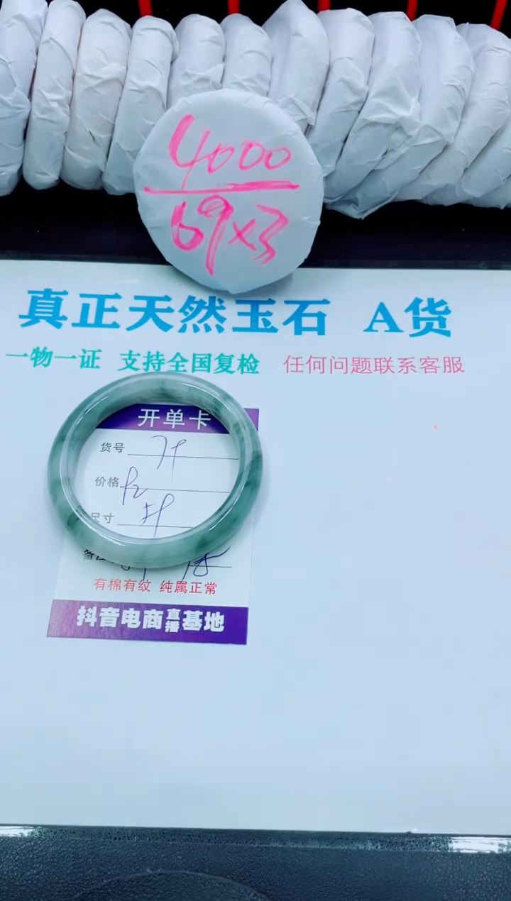 【闪购商品】石英质玉手镯未镶嵌79