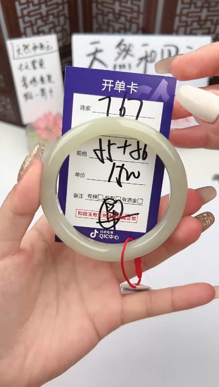 【闪购商品】和田玉手镯未镶嵌微色差T67