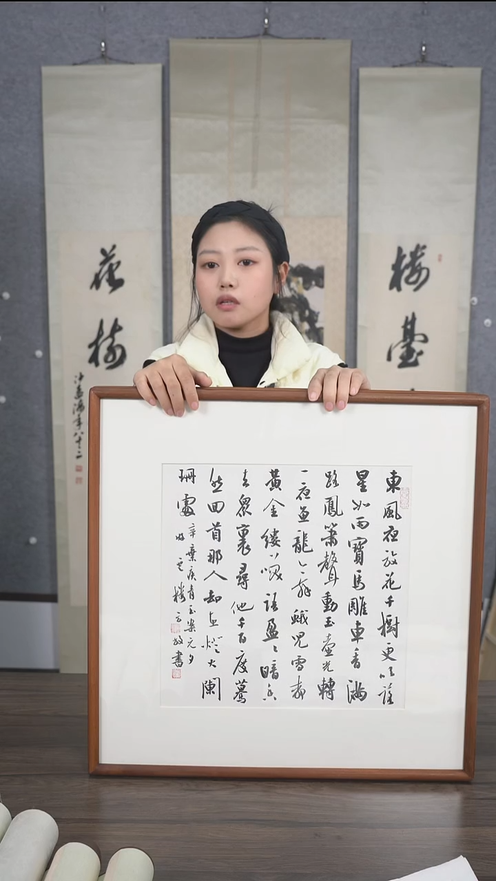 闻*斋老师多字书法