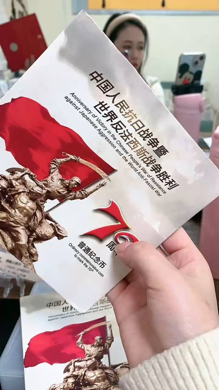 【闪购商品】其他普通金属指定链接抗币册.1-MJ-22222