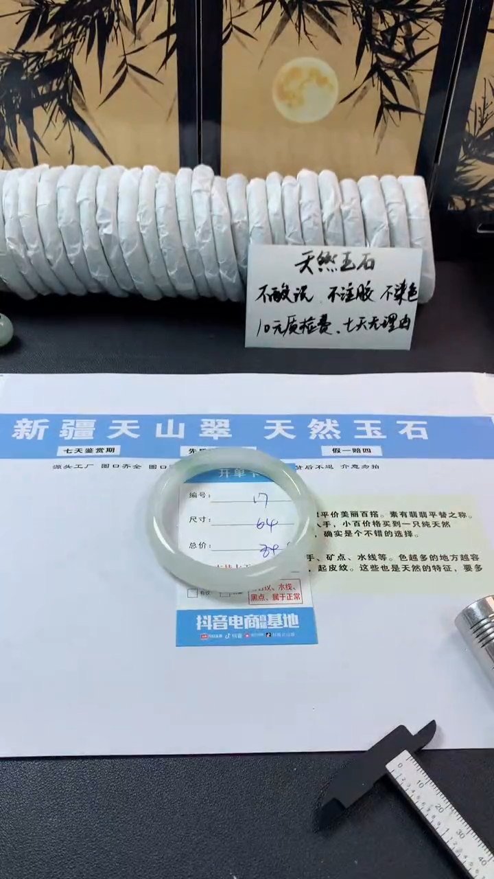 石英质玉手镯未镶嵌m17
