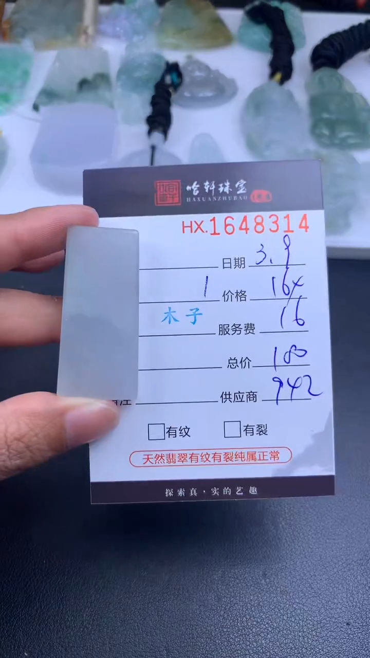 【闪购商品】翡翠挂件未镶嵌哈轩 挂件1