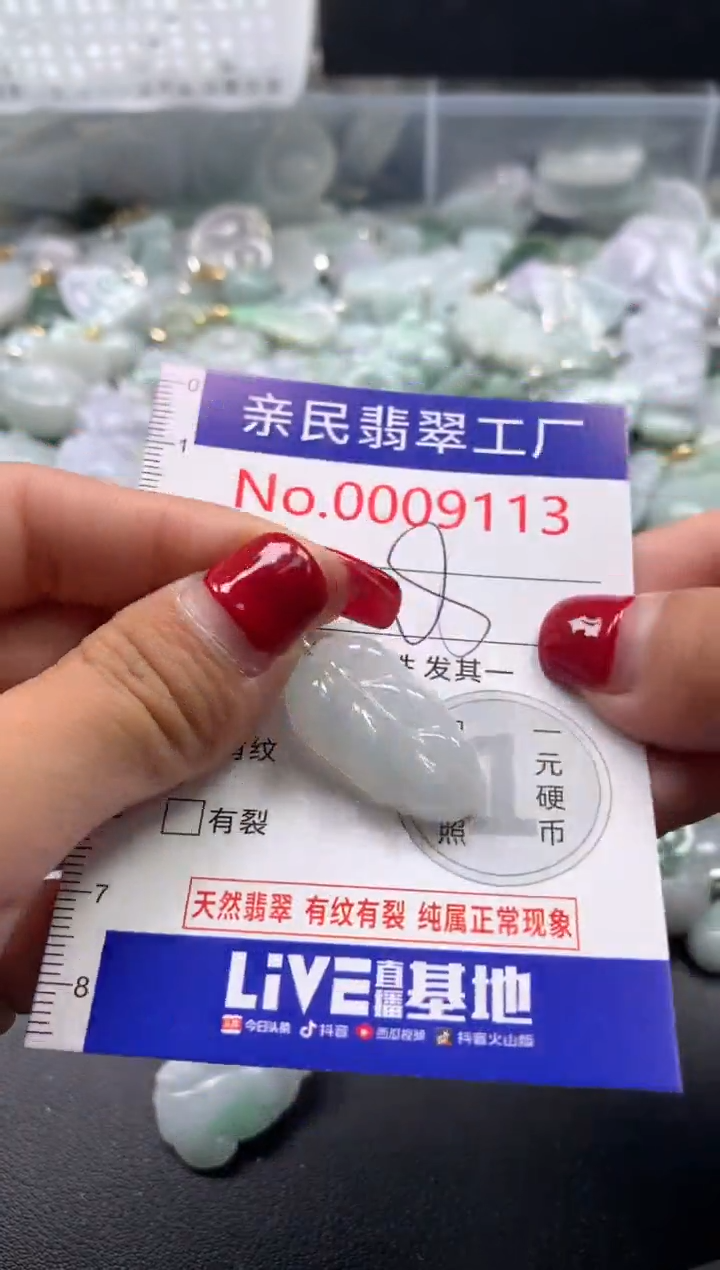 吊坠(不含链)未镶嵌翡翠9113