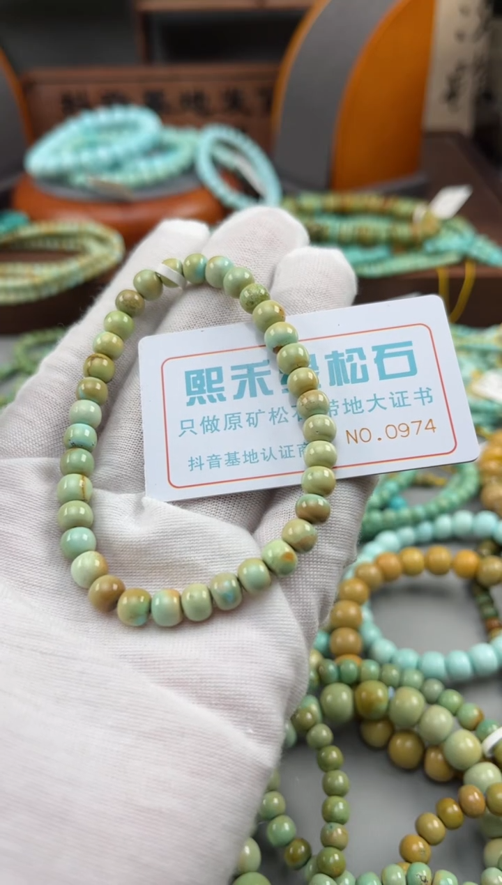 【闪购商品】绿松石松石未镶嵌0974