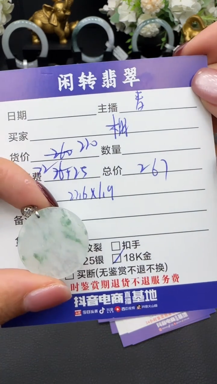 颈饰18K金镶嵌翡翠榴***.挂件